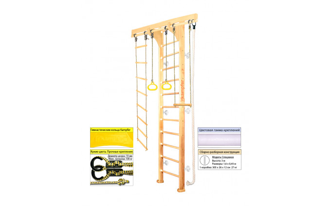 Шведская стенка Kampfer Wooden Ladder Wall (№0 Без покрытия Высота 3 м белый)